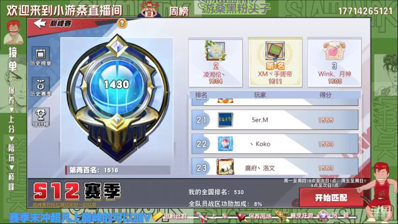 【2022-08-30 21点场】小游桑：有问必答~欢迎上车~