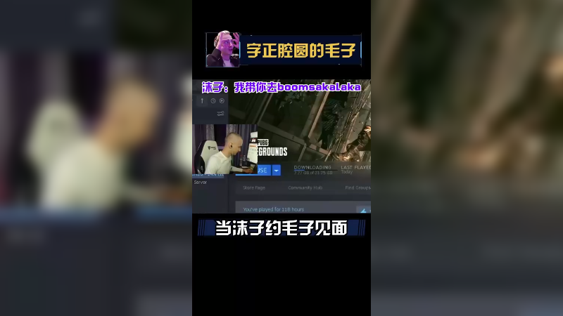 我们真的去boomsakalaka