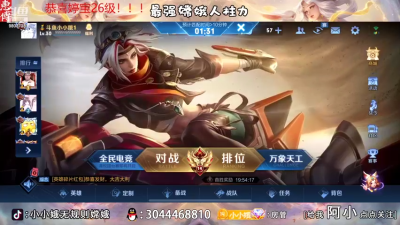 【2022-08-31 22点场】小小娥1：要么闭嘴！要么不抱怨！