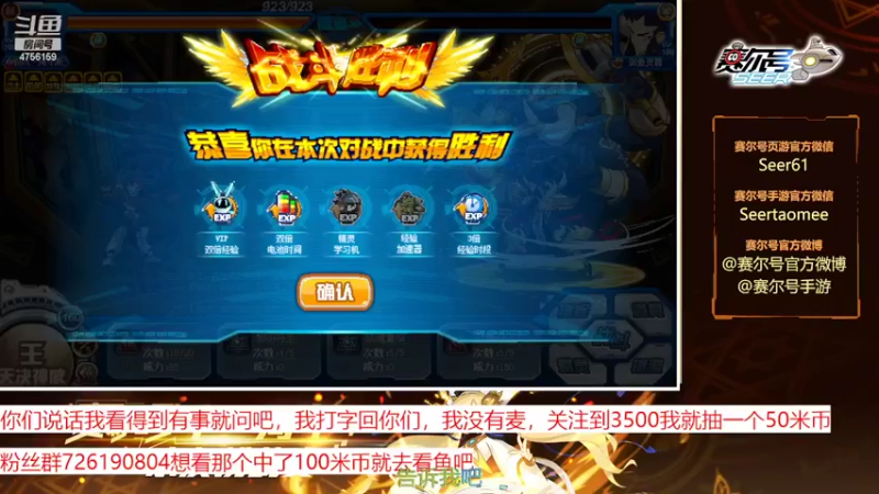 【2022-08-28 10点场】赛尔王007：赛尔号PVE和PVP