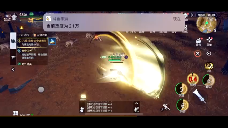 直播日常