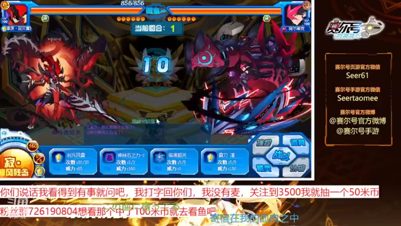 【2022-08-30 20点场】赛尔王007：赛尔号PVE和PVP