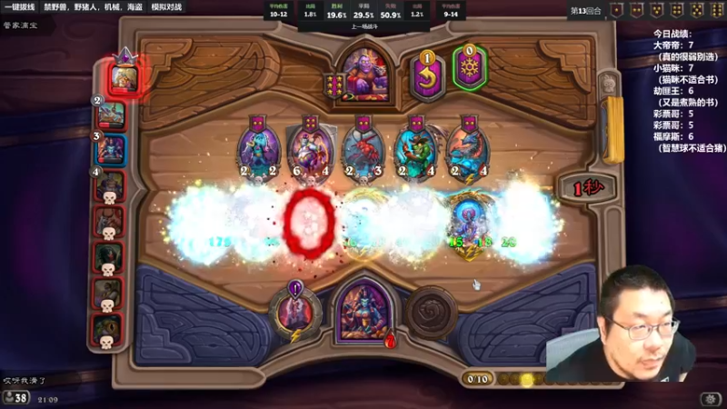 【2022-09-01 21点场】王师傅精益求精：酒馆战棋新版本    福尔摩鼎带你解密