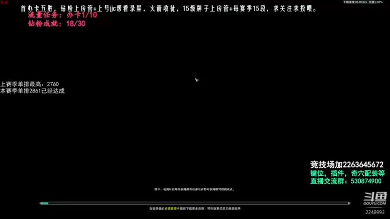 【2022-09-01 00点场】潇然刀刀：霸刀JJC单排2900