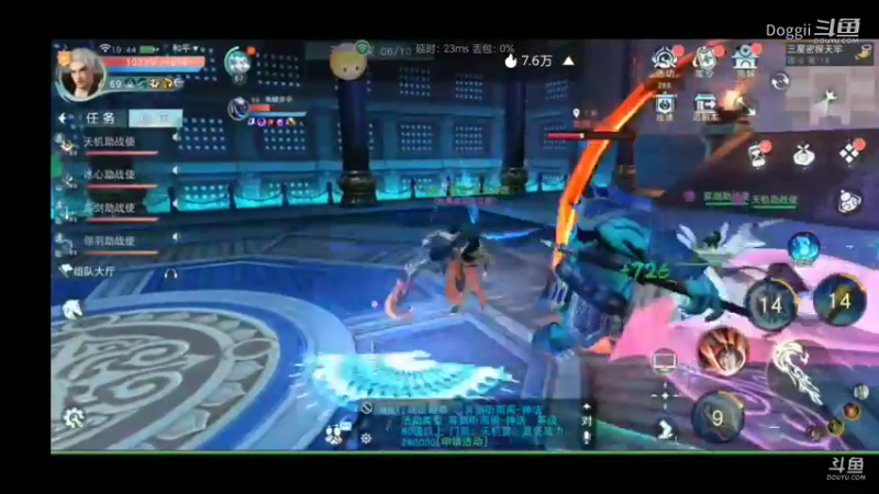 天下3荒火再燃（5）