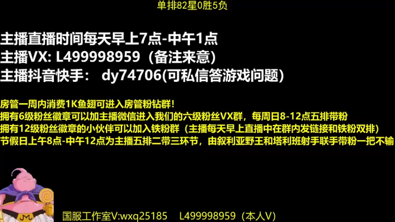 【2022-09-01 06点场】大魔王夏天天丶：鲁蛋蛋单排百星80-90星，稳健选手！