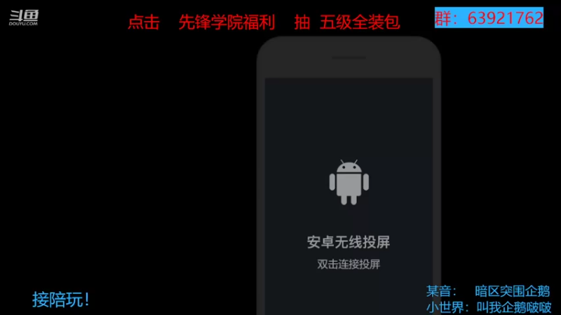 【2022-08-31 19点场】今天还在玩游戏的企鹅：练习刀男团两年半！