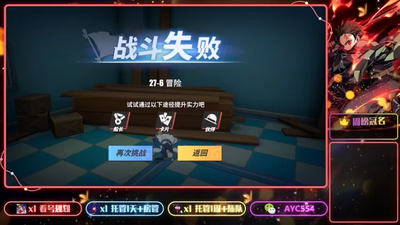 【2022-09-01 10点场】安逸城GG：【航海王热血航线】航海王，我当定了