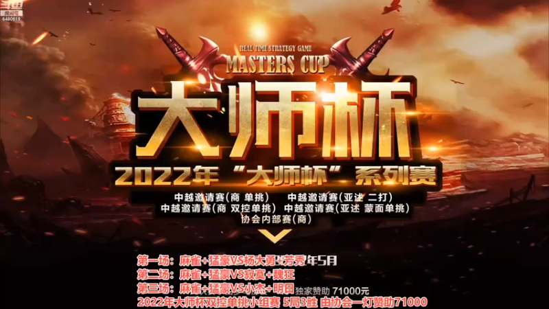 【2022-09-01 13点场】罗马协会：罗马复兴巅峰对决