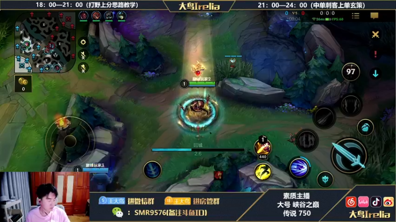 【2022-08-31 19点场】大鸟Irelia：对线专场：中单刺客上单玄策