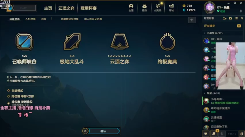 【2022-09-01 19点场】呆星QvQ：电一，御姐娱乐上分车