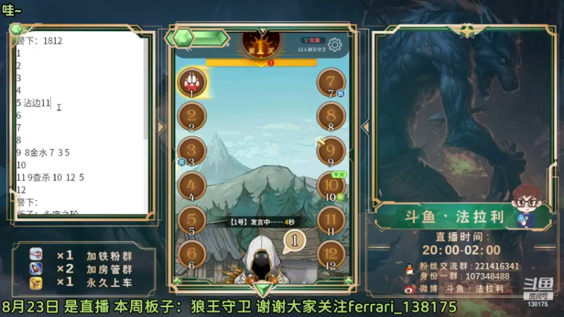 【2022-08-23 22点场】法拉利的直播间：斗鱼NO.1 怒C 把把点4狼