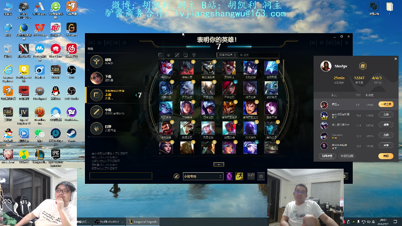 【英雄联盟】洞主丨歌神洞庭湖的精彩时刻 20220901 20点场