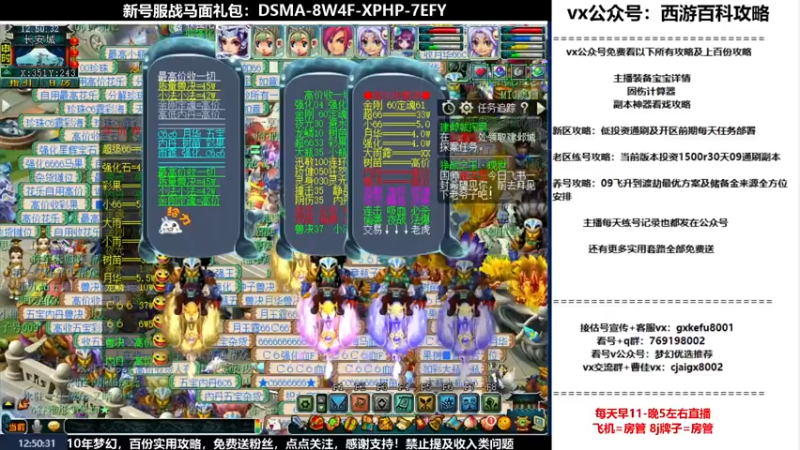 【2022-09-01 12点场】oo冠希oo：1314冠希wdhs女儿2凌波第101天