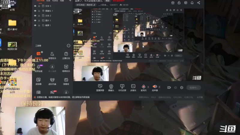 【2022-09-01 15点场】灬小胖虎灬：来看看美男子打牌呀!