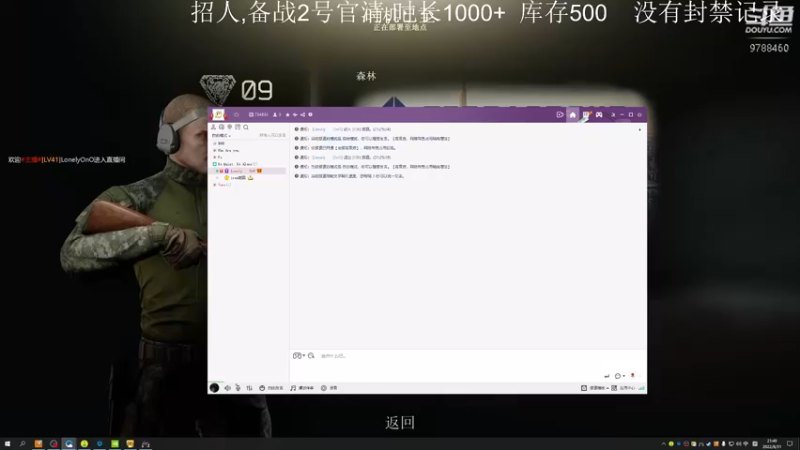 【2022-08-31 21点场】LonelyOnO：招人,备战2号官清~