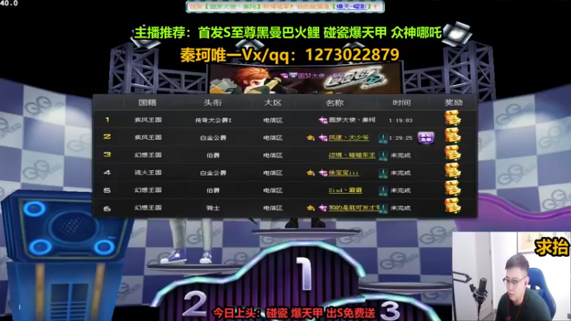 【2022-09-01 14点场】圆梦大师丶秦珂：直播录像中 晚上7点30分开播