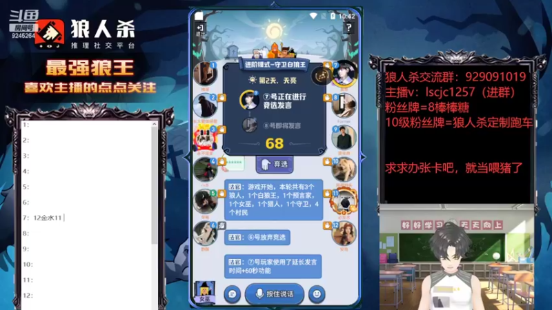 【2022-08-31 10点场】白日梦想家II7：今天一定是最强站边王