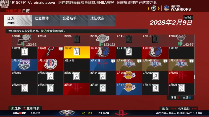 【2022-09-01 14点场】新秀老吴：先踢会球，下午水友联盟！