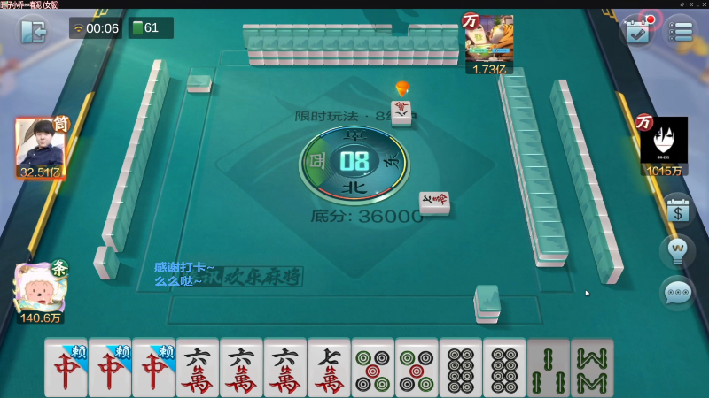 【欢乐麻将】靓旭的精彩时刻 20220901 00点场