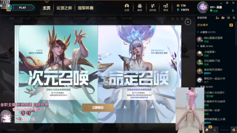 【2022-09-01 14点场】呆星QvQ：电一，御姐娱乐上分车