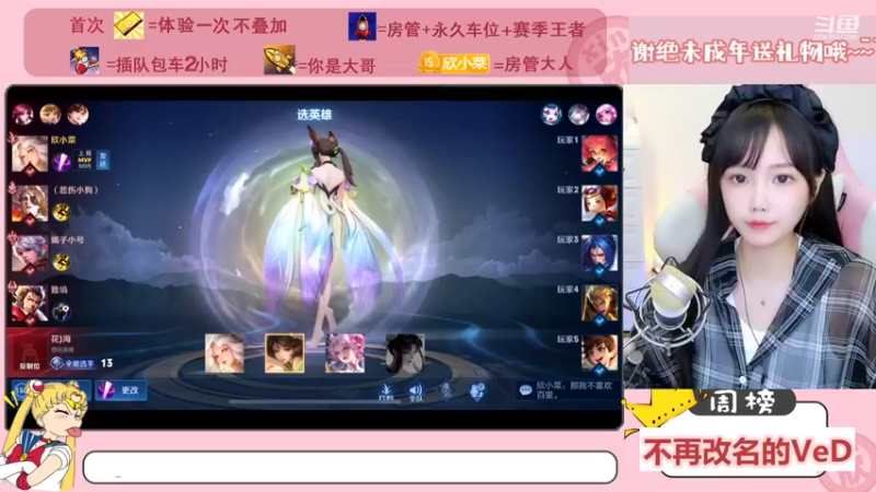 【2022-09-01 22点场】欣小菜：有位子准备发车