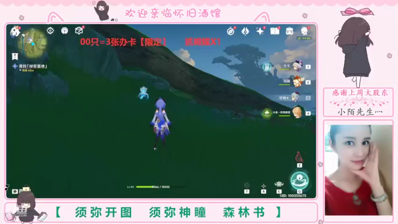 【2022-08-28 21点场】欧阳雅萱：抓蝴蝶/须弥开图/森林书/宝箱等