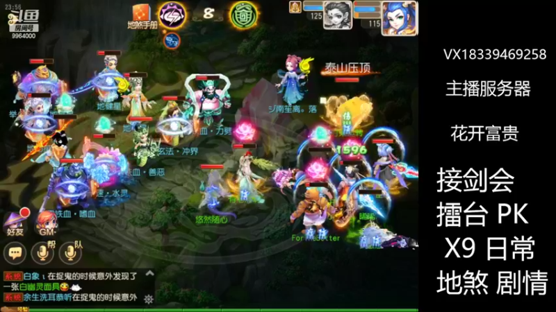 【2022-08-31 23点场】莫言LIVE：梦幻手游莫言的直播间