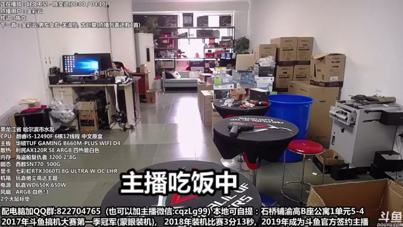 【2022-09-01 12点场】重庆刚哥金牌装机店：重庆刚哥 配电脑 国庆活动开始了