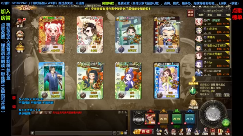 【2022-08-30 16点场】一个老司机丶：月底守榜倒计时