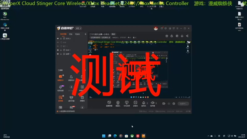 【2022-08-31 22点场】老包头儿：二十八线大主播一小会儿