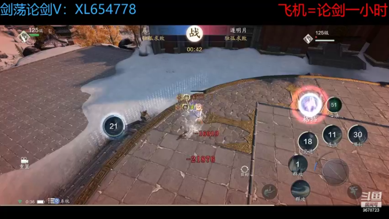 【2022-09-01 00点场】乐乐阿ovo：全职业论剑之龙龙