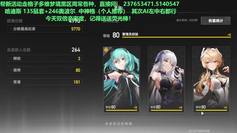 【2022-08-31 22点场】欧根er：多维梦境扭曲二新活动乱过！深空之眼手游