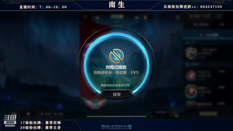 【2022-09-01 13点场】心星丶南生：明天早上八点前来