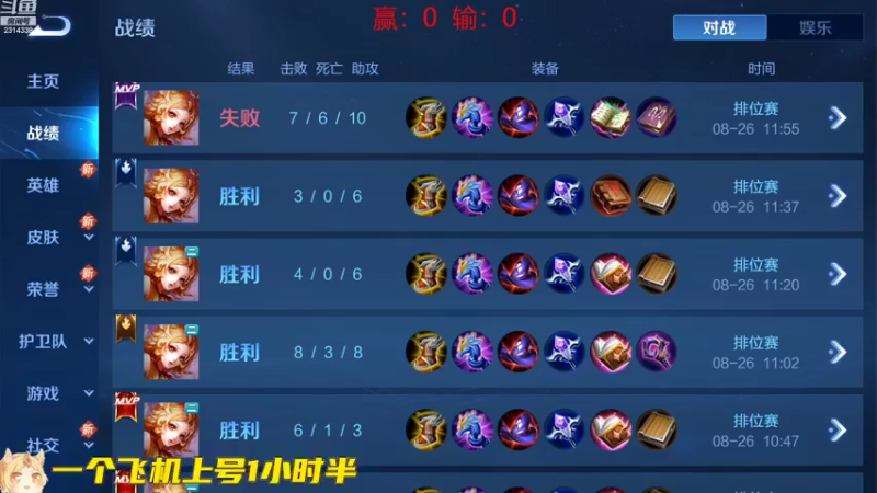 【2022-09-01 12点场】国服老狐狸：国服妲己：调整状态上大分