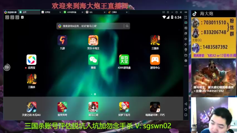 【2022-08-31 18点场】海大炮王o：晚上好，直播中