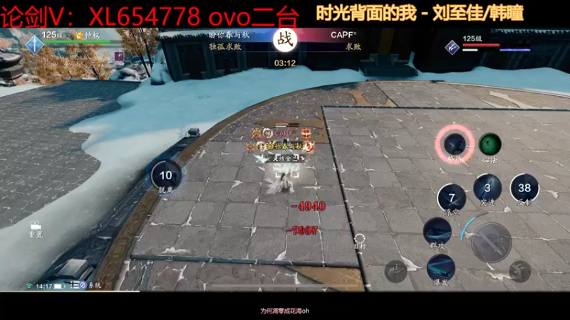 【2022-08-28 14点场】乐乐阿ovo：太白白白白论剑
