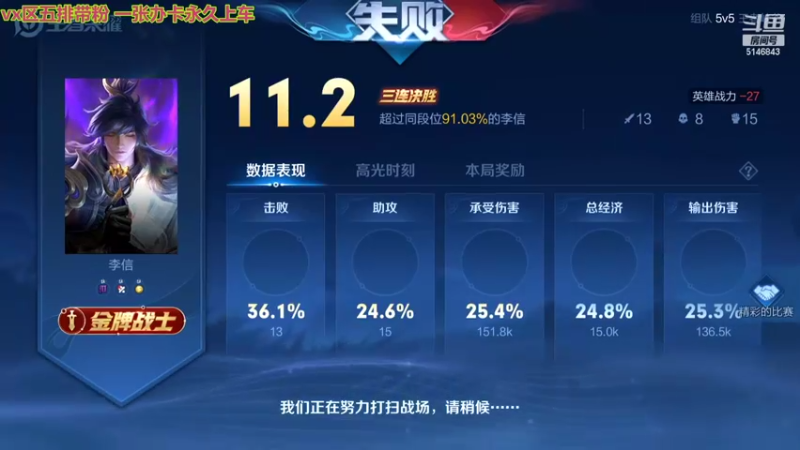 【2022-09-01 10点场】小啊鹏Zz：黄刀法球流李信 五排带粉