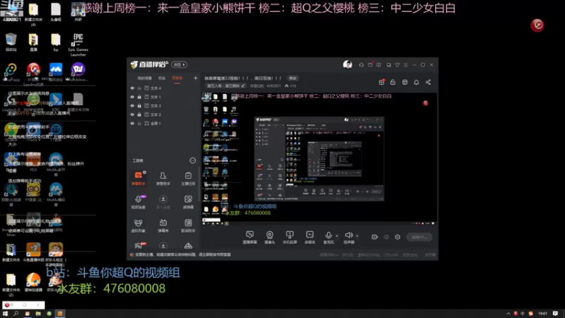 【2022-08-31 19点场】你超Q的：恭喜草莓崽33级啦！！！，周日双倍！！！