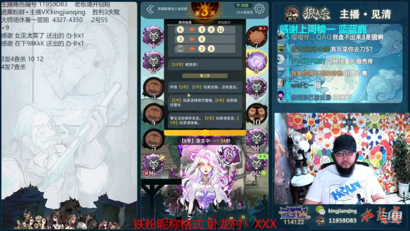 【2022-08-31 18点场】见清king：#狼人杀官方#wpl 线上海选赛