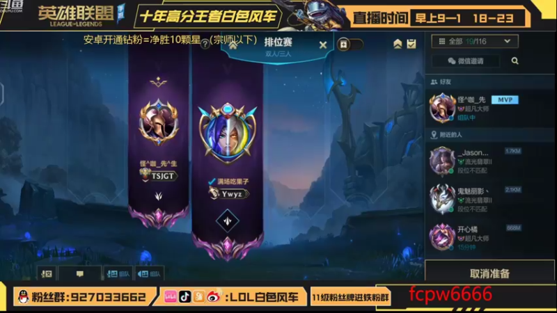 【2022-09-01 14点场】白色风车丶丶丶丶：新版本答案中单飞机！全新出装轻松上王者