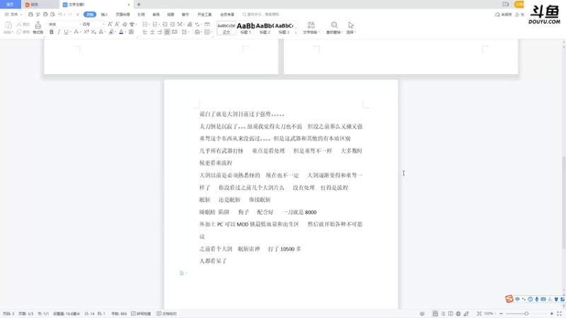 【2022-08-25 15点场】乱舞丶Hahage：刷不动素材了 还是开新号吧