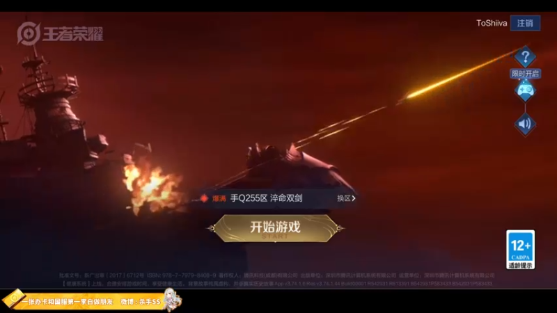【2022-08-23 22点场】不可一世杀手：巅峰赛屠龙.