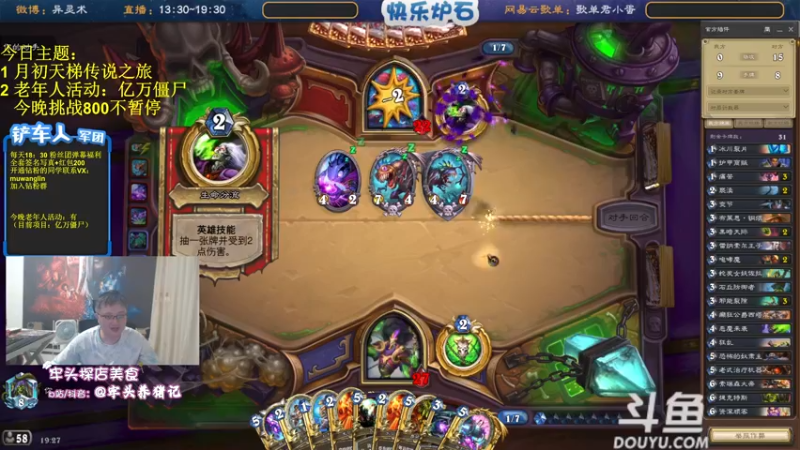 【2022-09-01 19点场】异灵术老师：异灵术：快乐炉石尽在93589