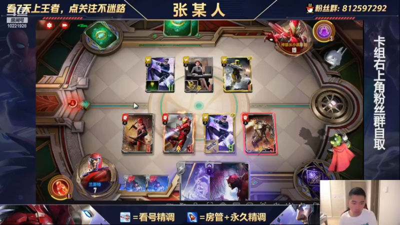 【2022-08-31 20点场】张某人o3o：给兄弟上王