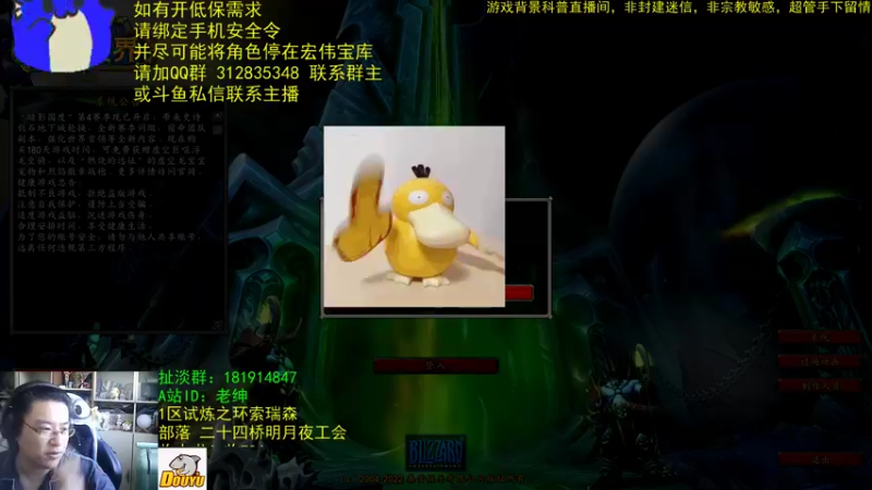 【2022-09-01 08点场】AC绅士向：话痨绅：WLK前夕开啦！天灾下周