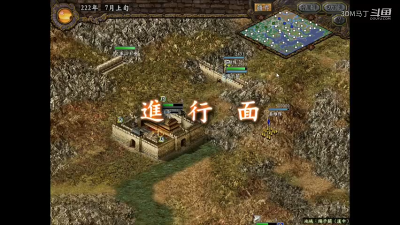 【三国志系列】马超3000对阵姜维10000
