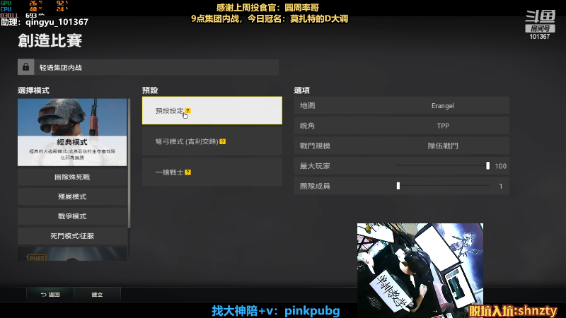 【热门游戏】轻语丶619的精彩时刻 20220901 22点场