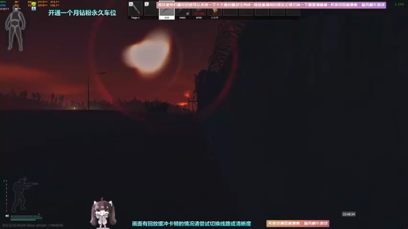 【2022-08-31 22点场】Biu十香：✨最强直播画质✨钻粉永久车位✨逃离塔科夫