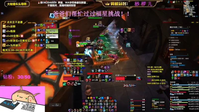 【2022-08-31 18点场】大嘴geigei：大嘴：大秘境车头导师，钻粉带门！！